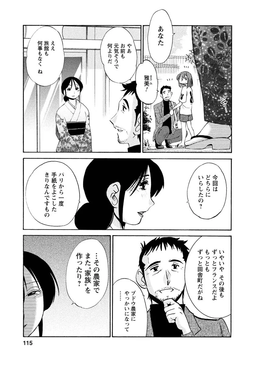 ひるがお 1 Page.115