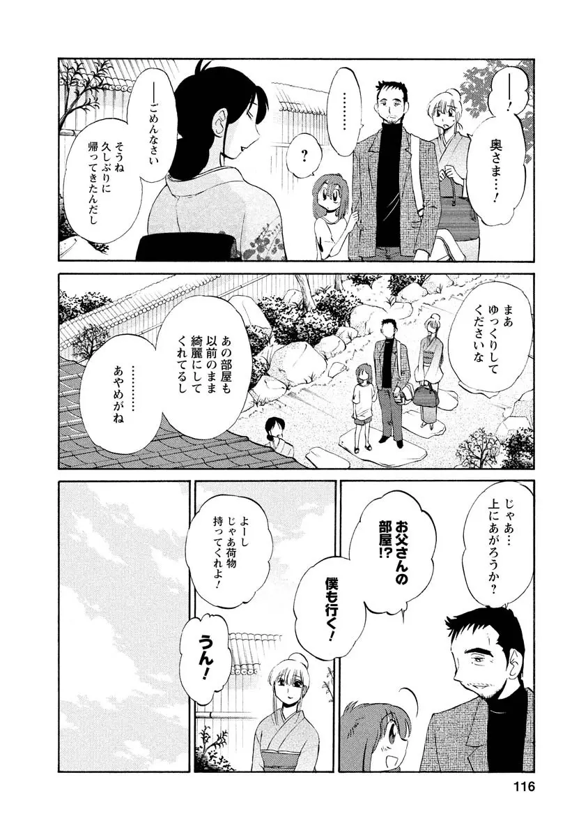 ひるがお 1 Page.116