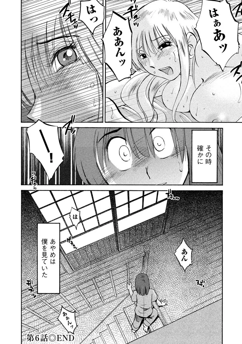 ひるがお 1 Page.132