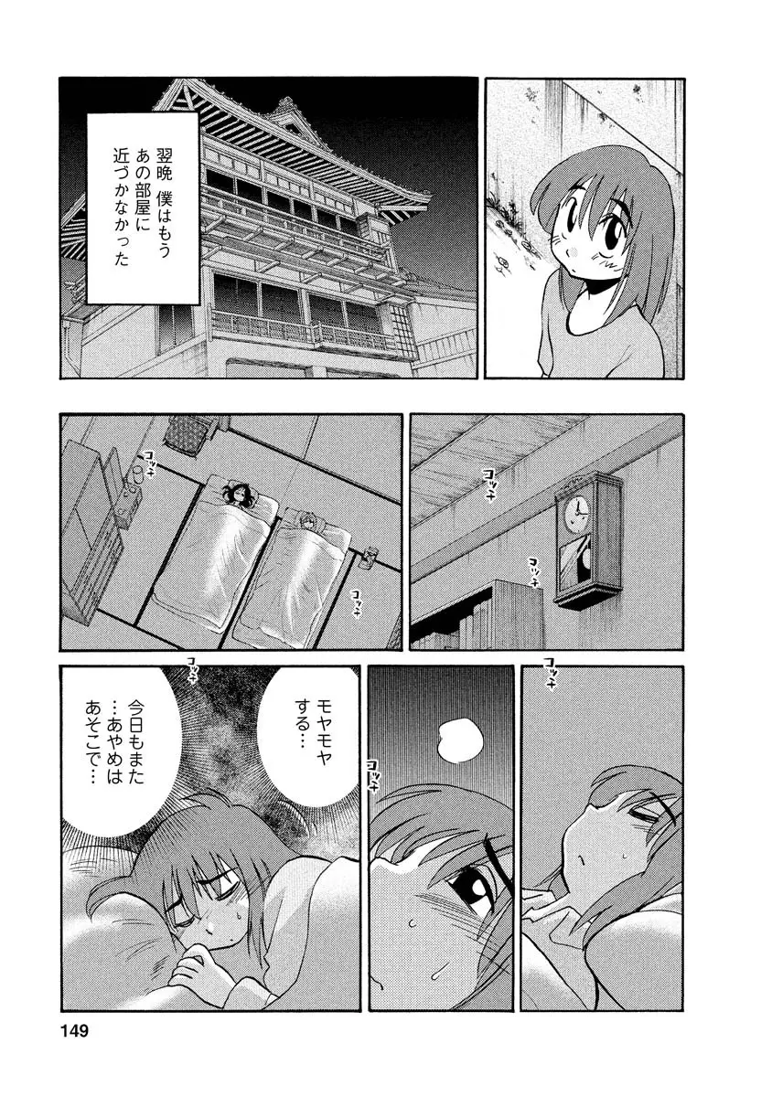 ひるがお 1 Page.149