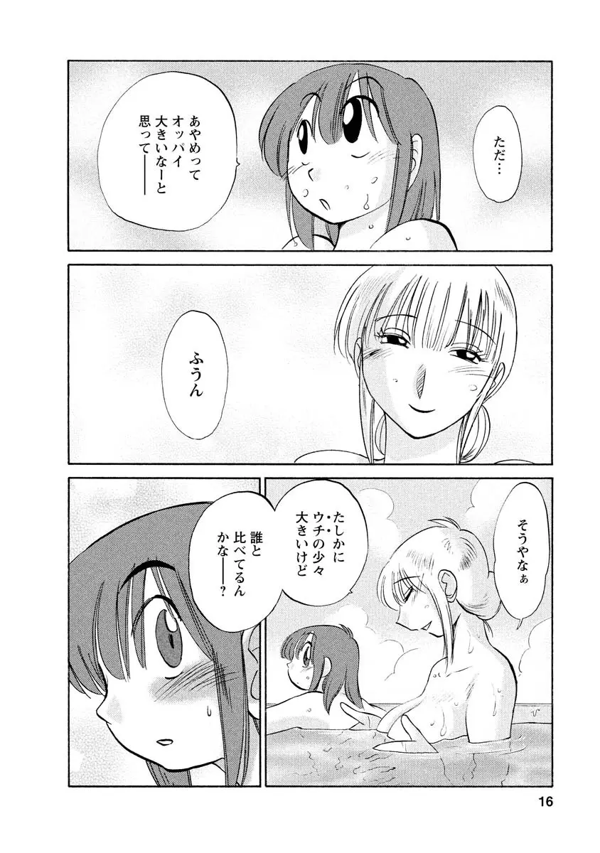 ひるがお 1 Page.16