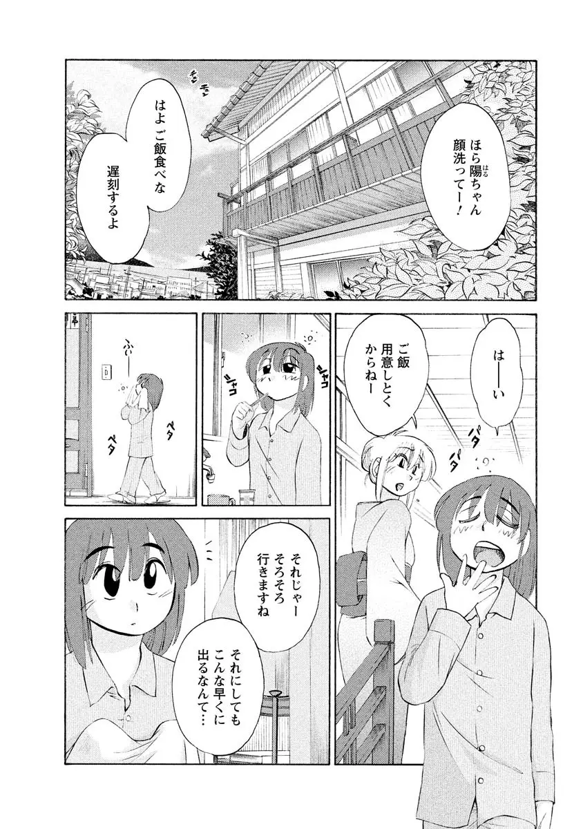 ひるがお 1 Page.30