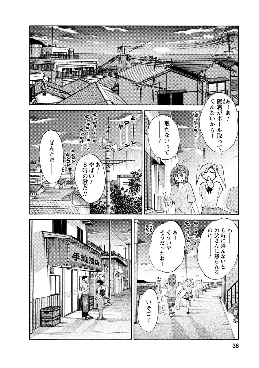 ひるがお 1 Page.36