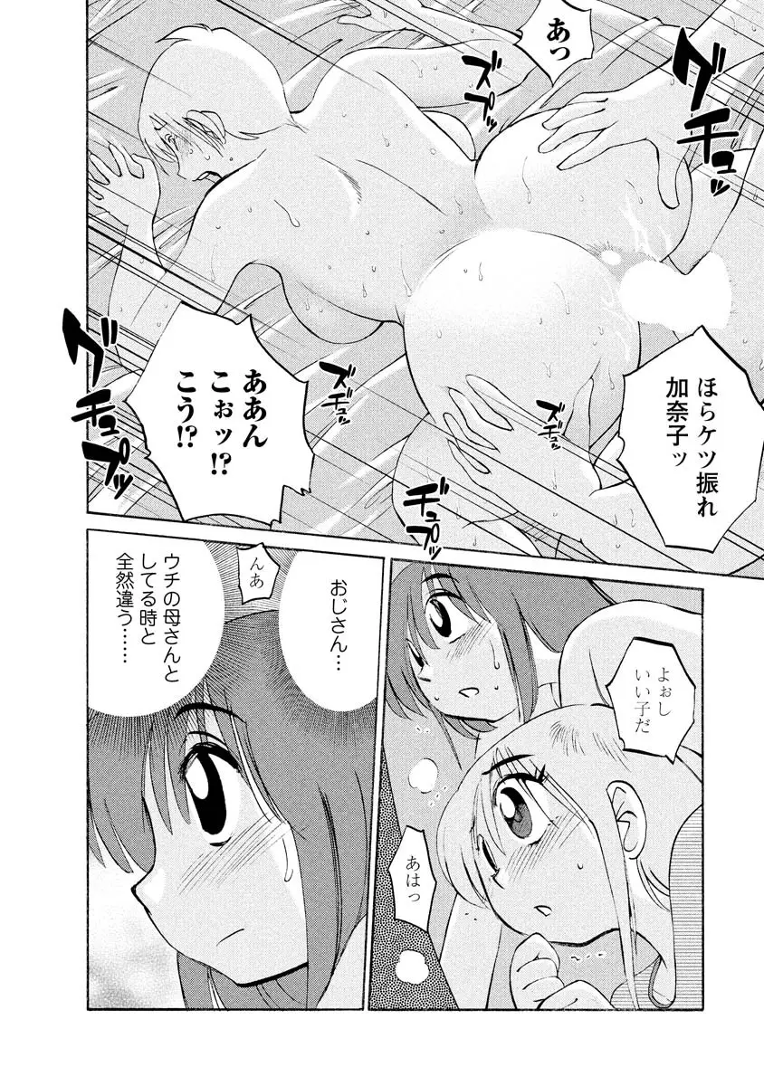 ひるがお 1 Page.84