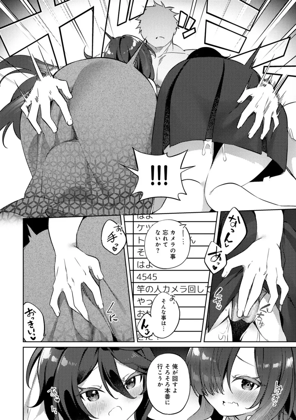 COMICグーチョ vol.18 Page.56