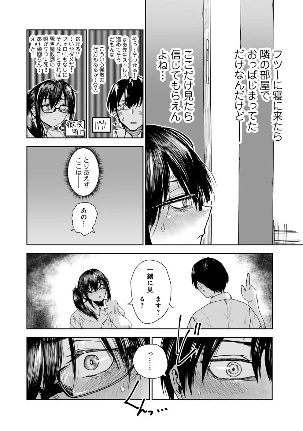 COMICグーチョ vol.18 Page.94