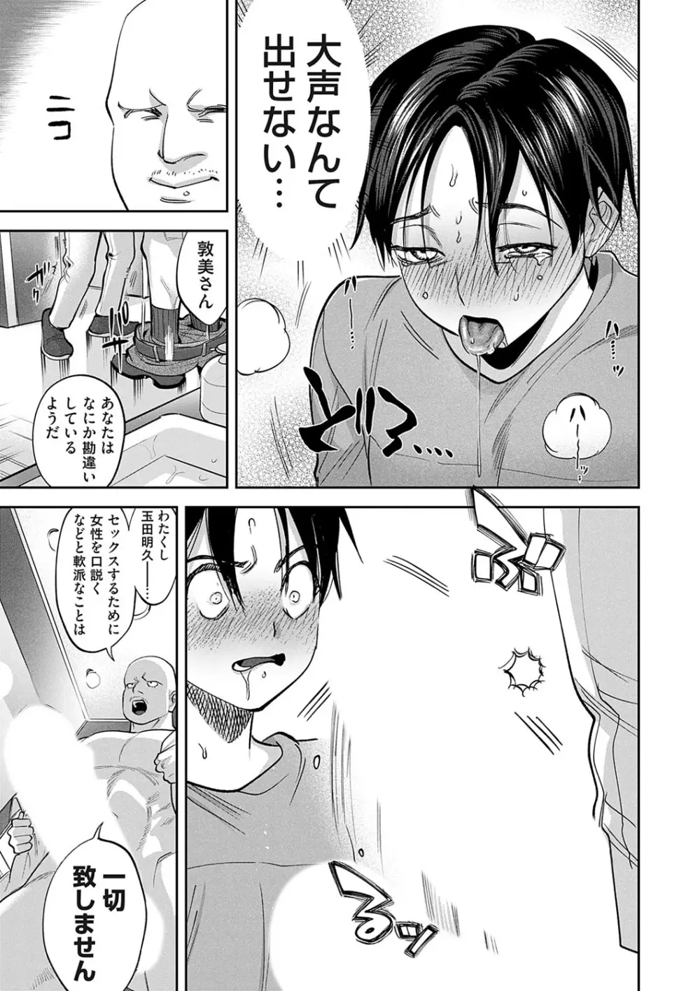 コミックマグナム Vol.174 Page.100