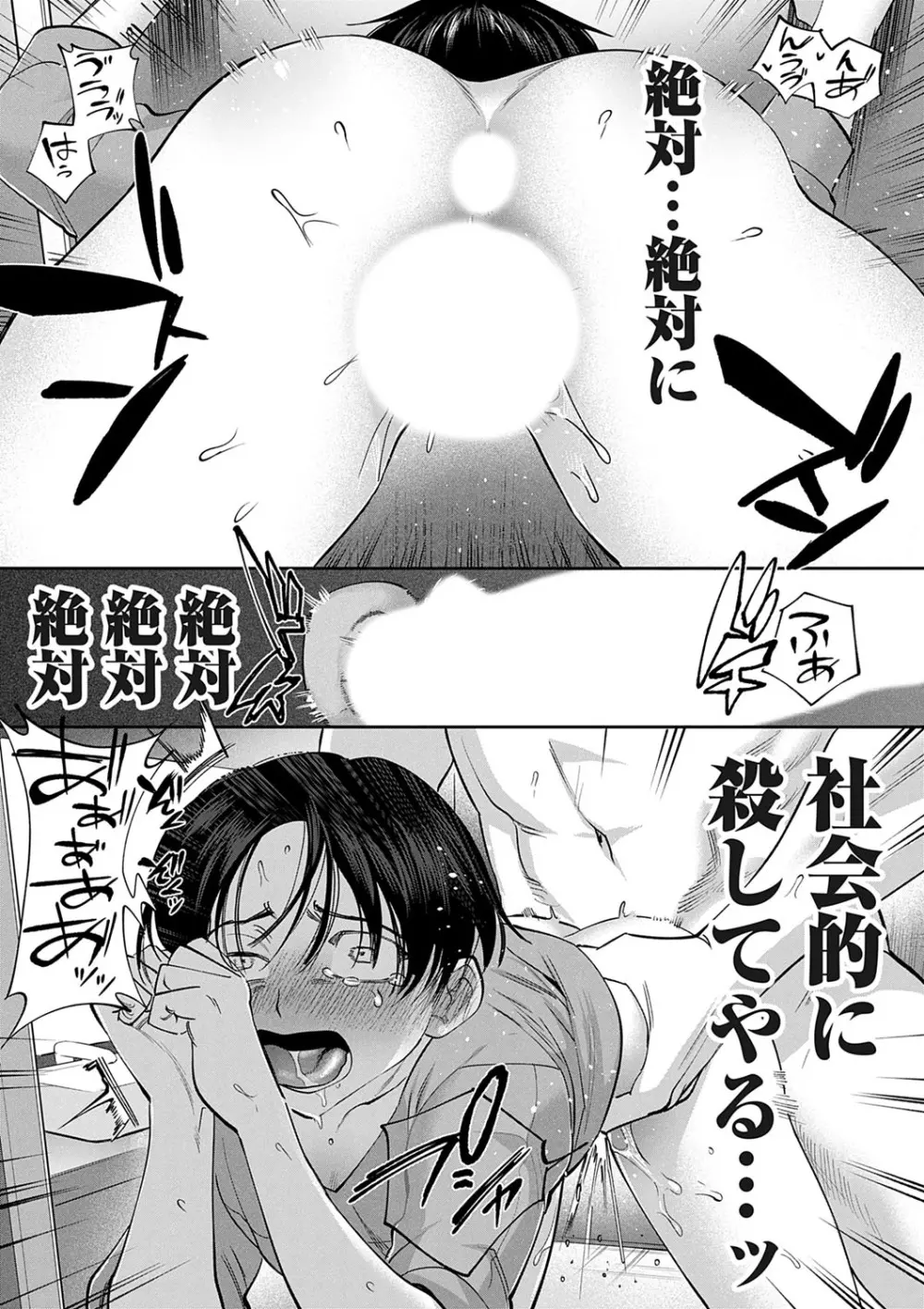 コミックマグナム Vol.174 Page.105