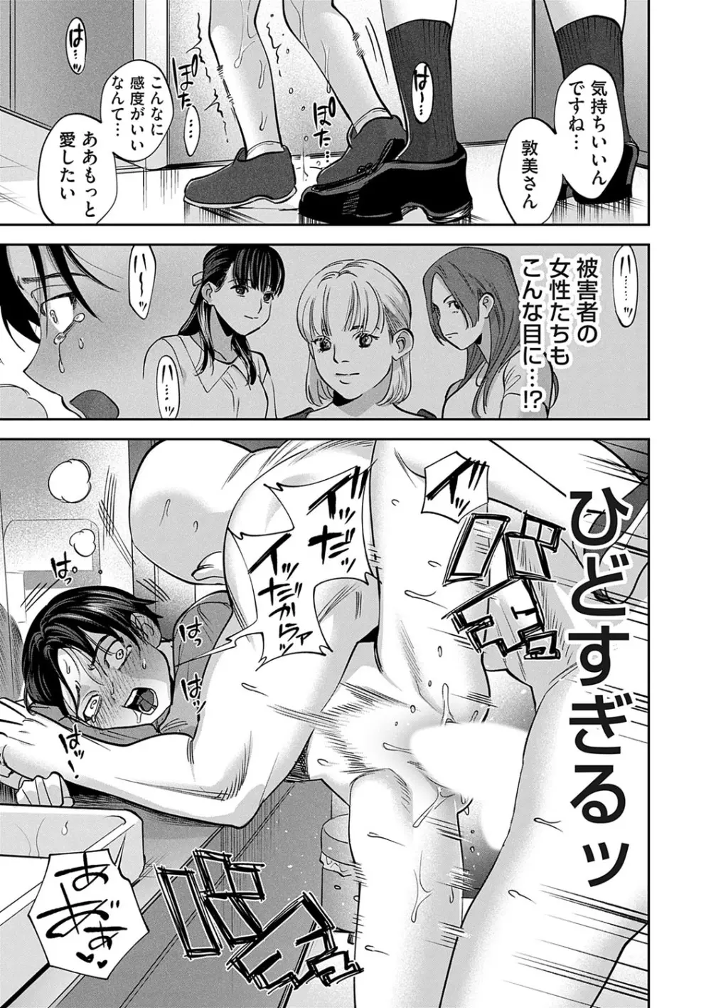 コミックマグナム Vol.174 Page.106