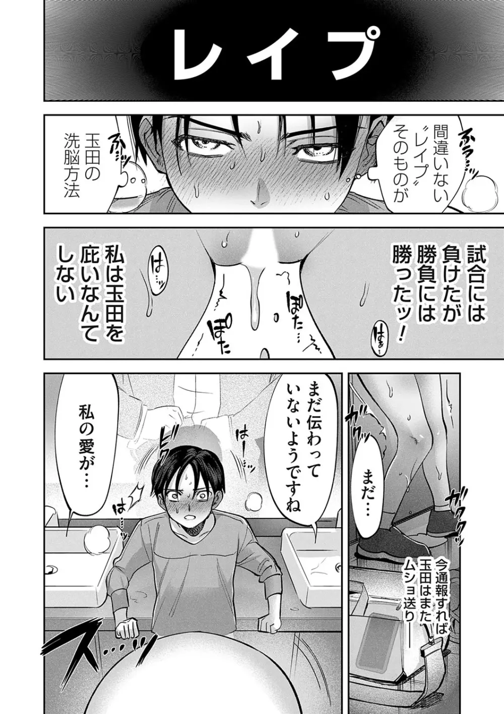 コミックマグナム Vol.174 Page.113