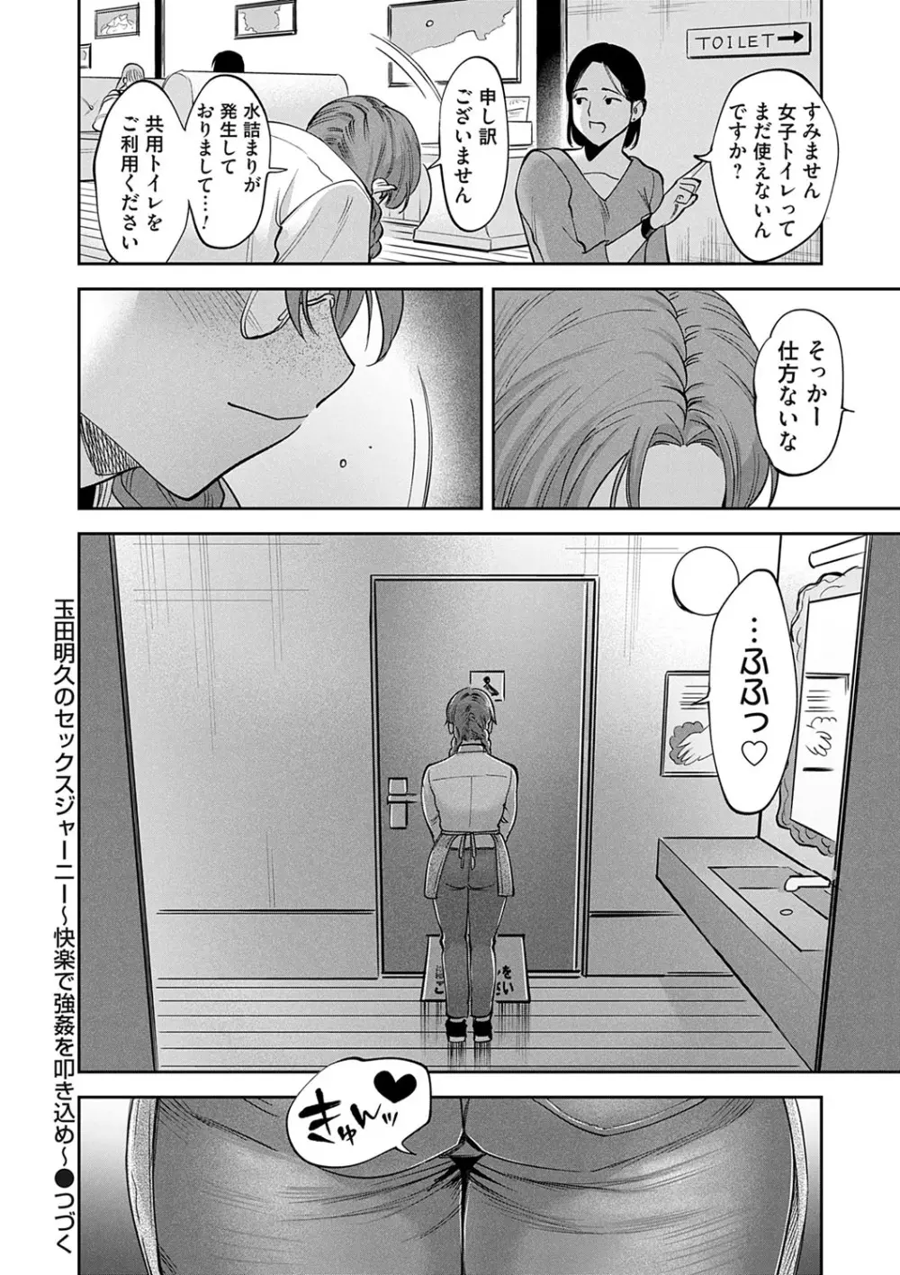 コミックマグナム Vol.174 Page.115