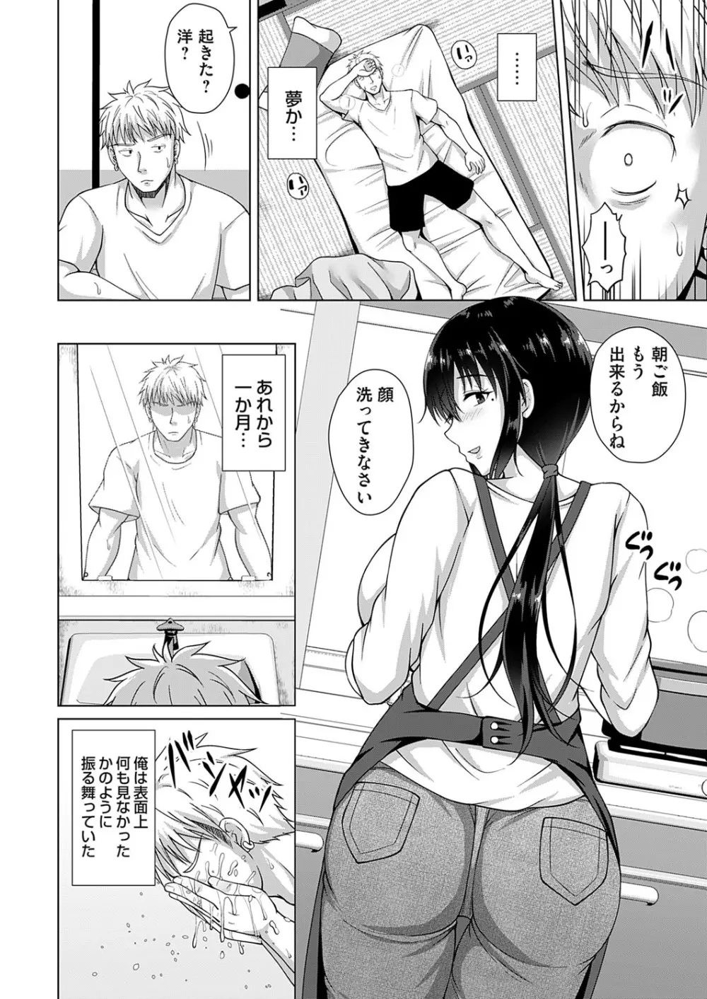 コミックマグナム Vol.174 Page.117