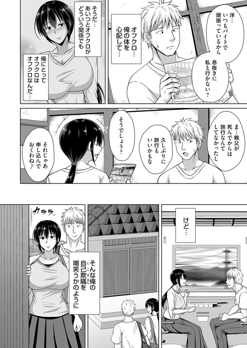 コミックマグナム Vol.174 Page.119