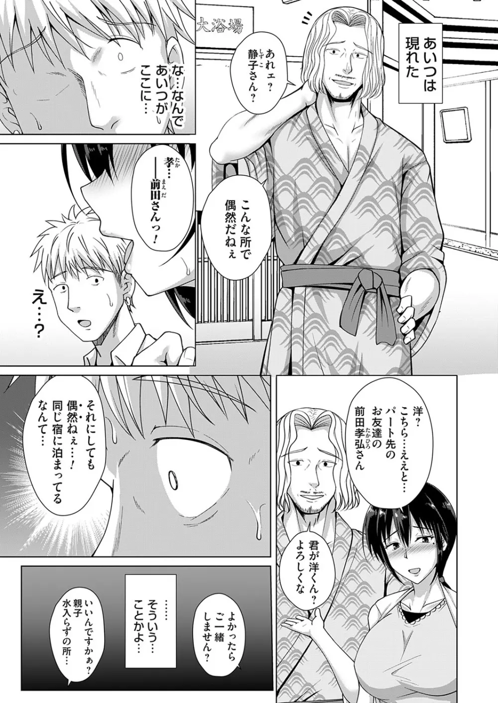 コミックマグナム Vol.174 Page.120