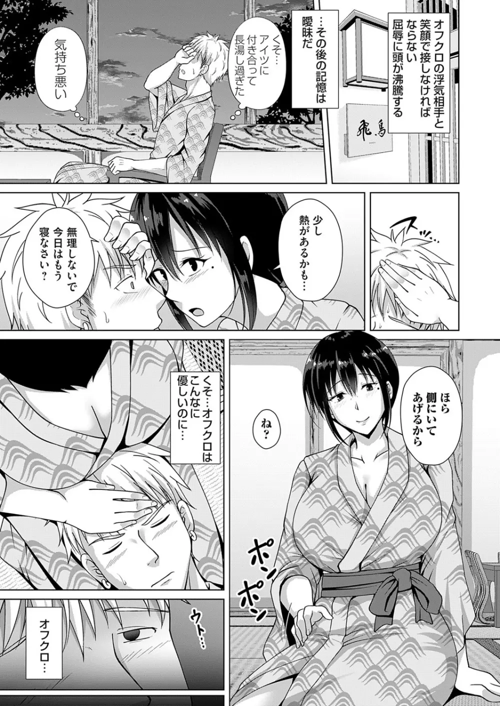 コミックマグナム Vol.174 Page.122