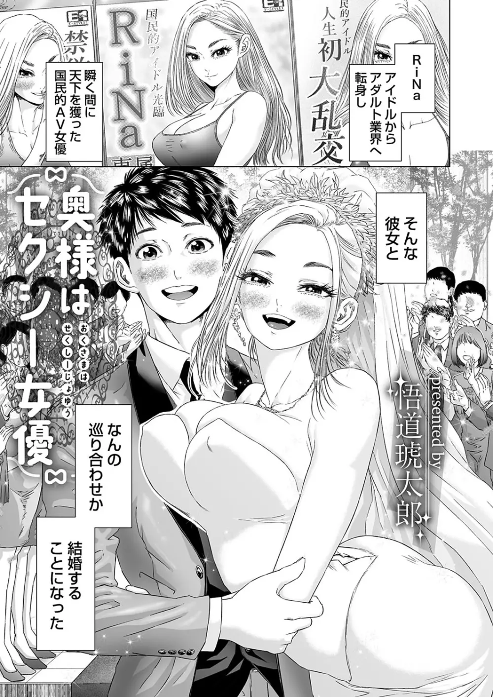 コミックマグナム Vol.174 Page.144