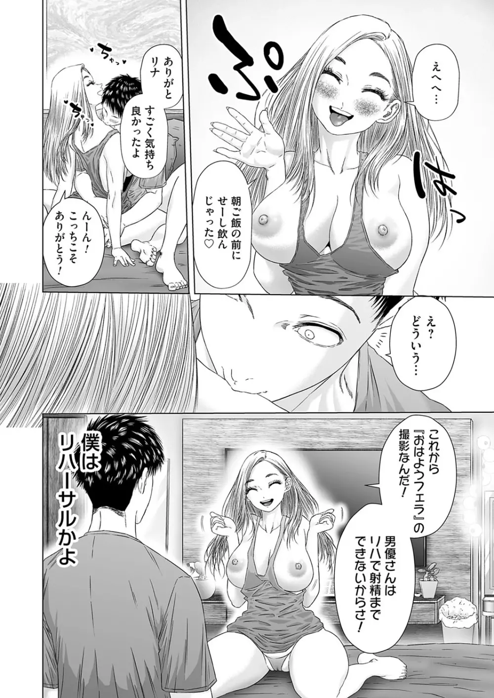 コミックマグナム Vol.174 Page.151