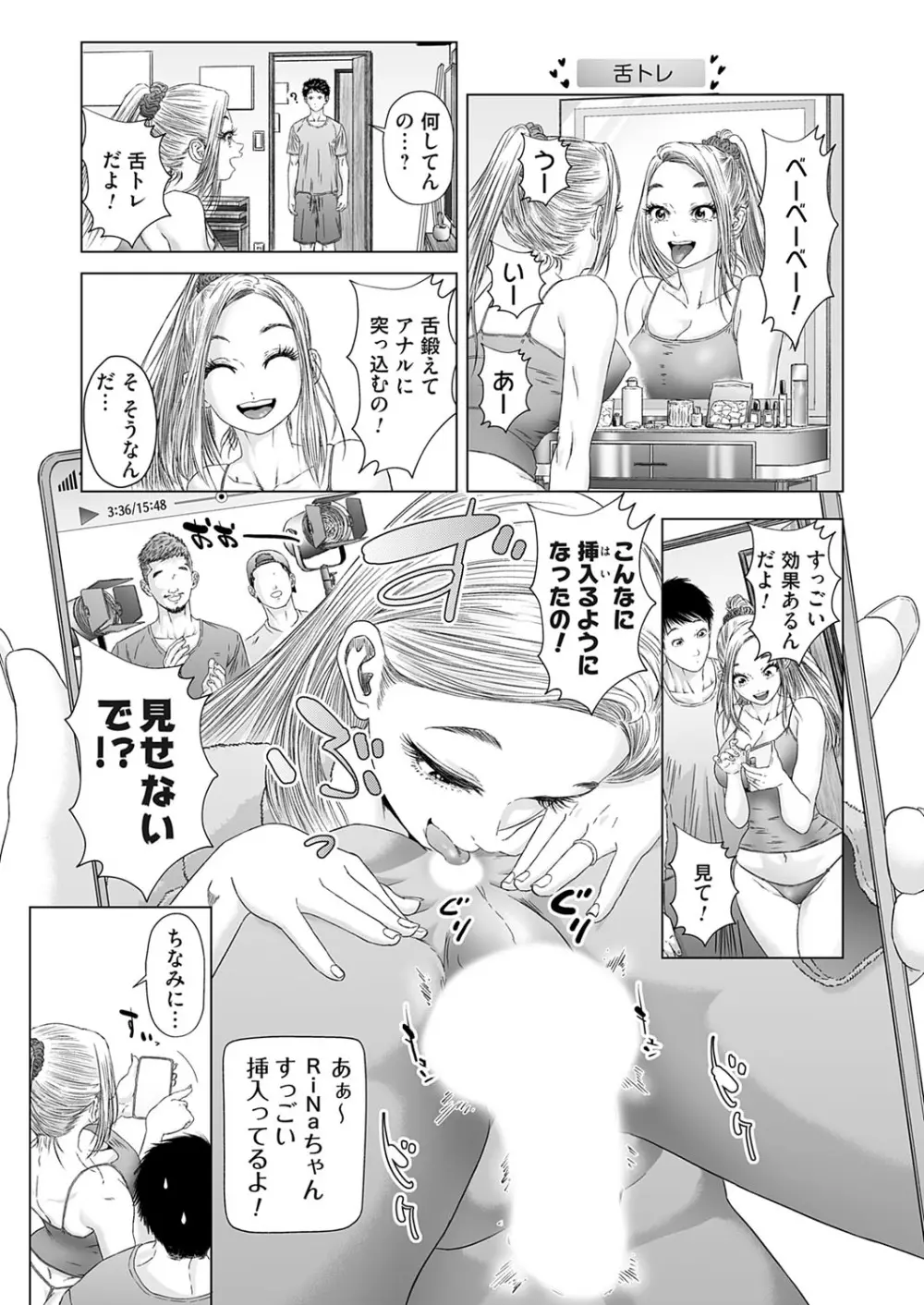 コミックマグナム Vol.174 Page.152