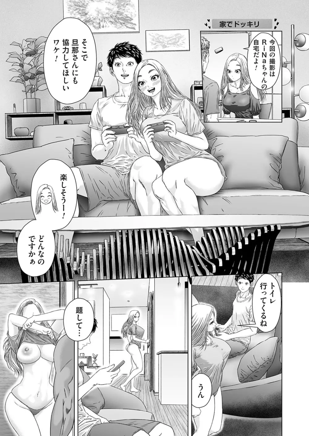 コミックマグナム Vol.174 Page.154