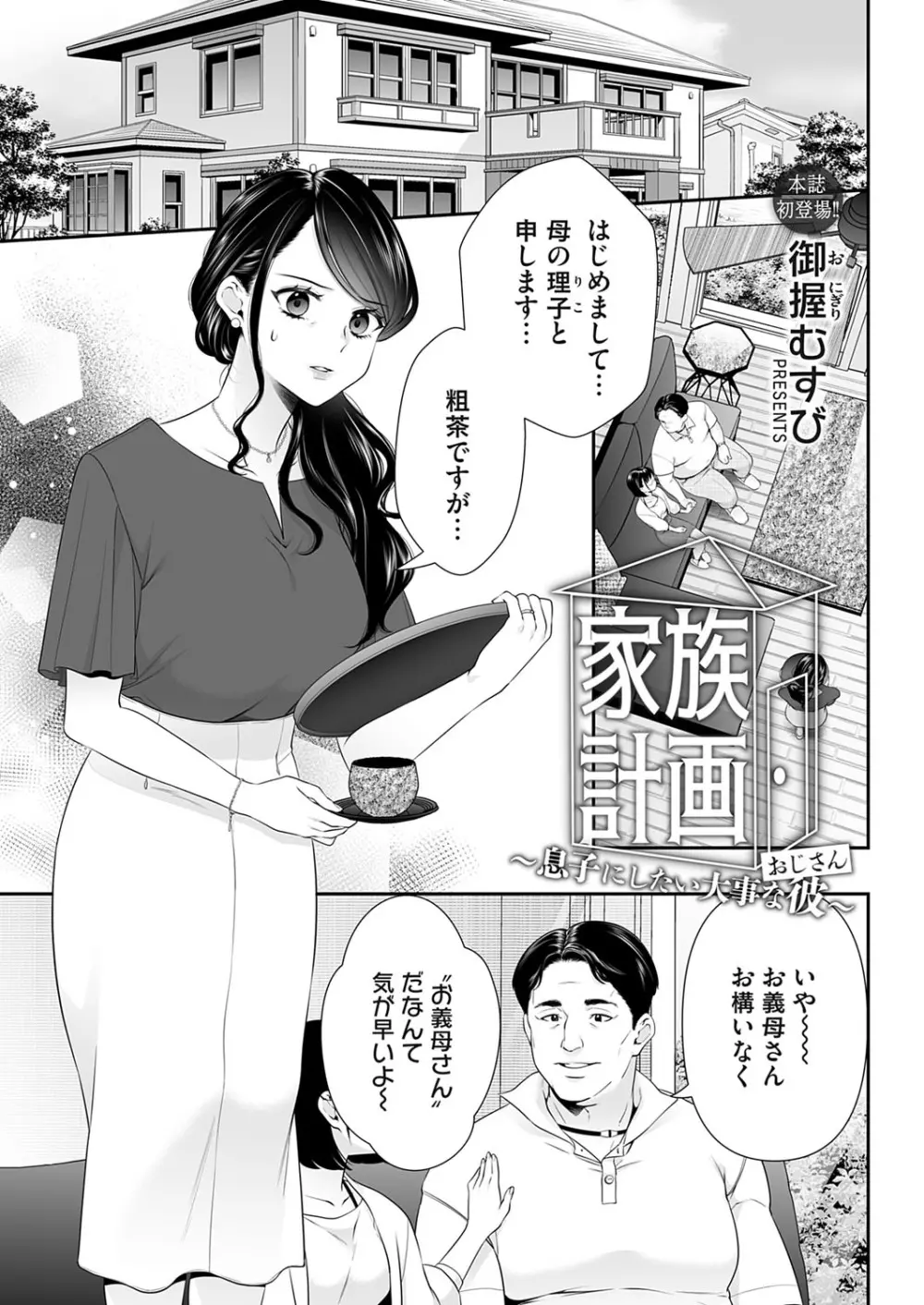 コミックマグナム Vol.174 Page.168