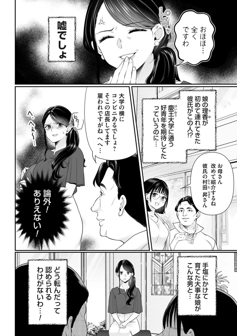 コミックマグナム Vol.174 Page.169