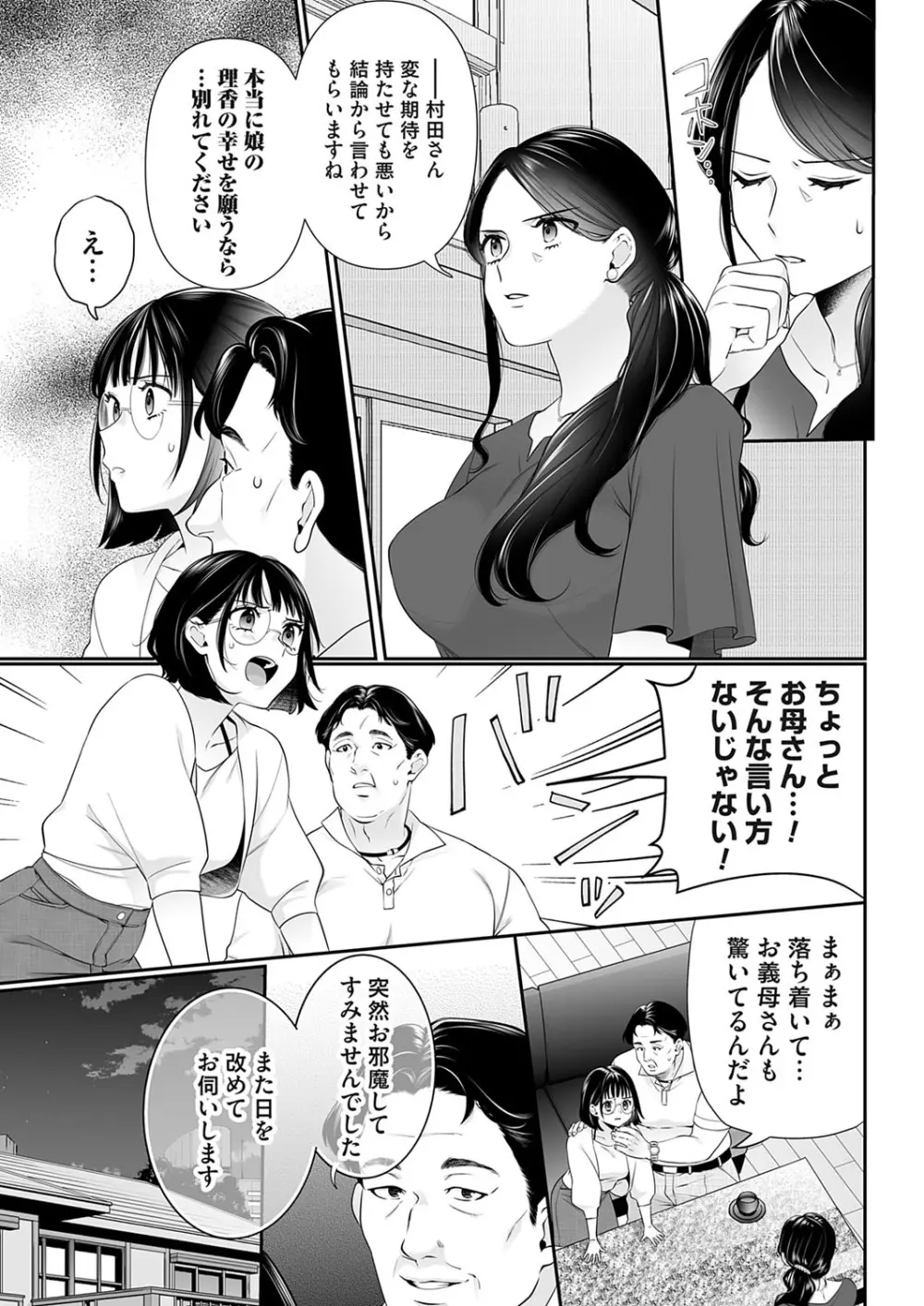 コミックマグナム Vol.174 Page.170