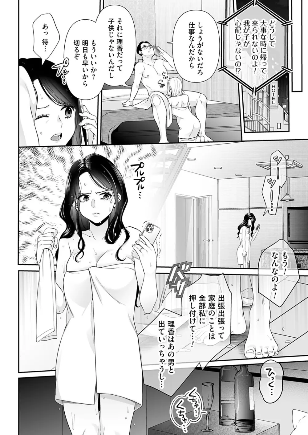 コミックマグナム Vol.174 Page.171