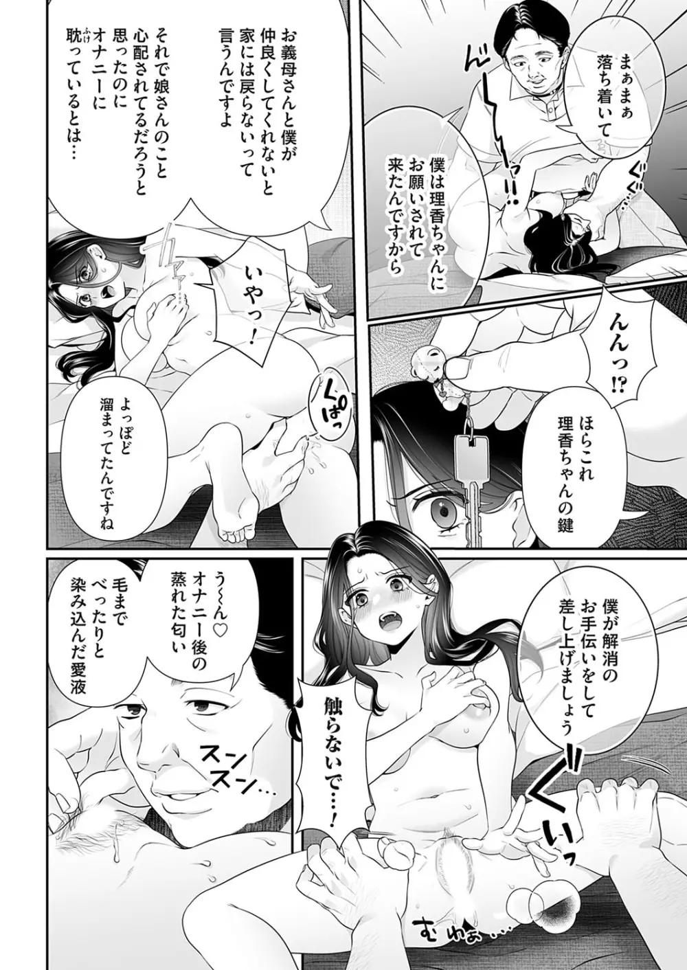コミックマグナム Vol.174 Page.177