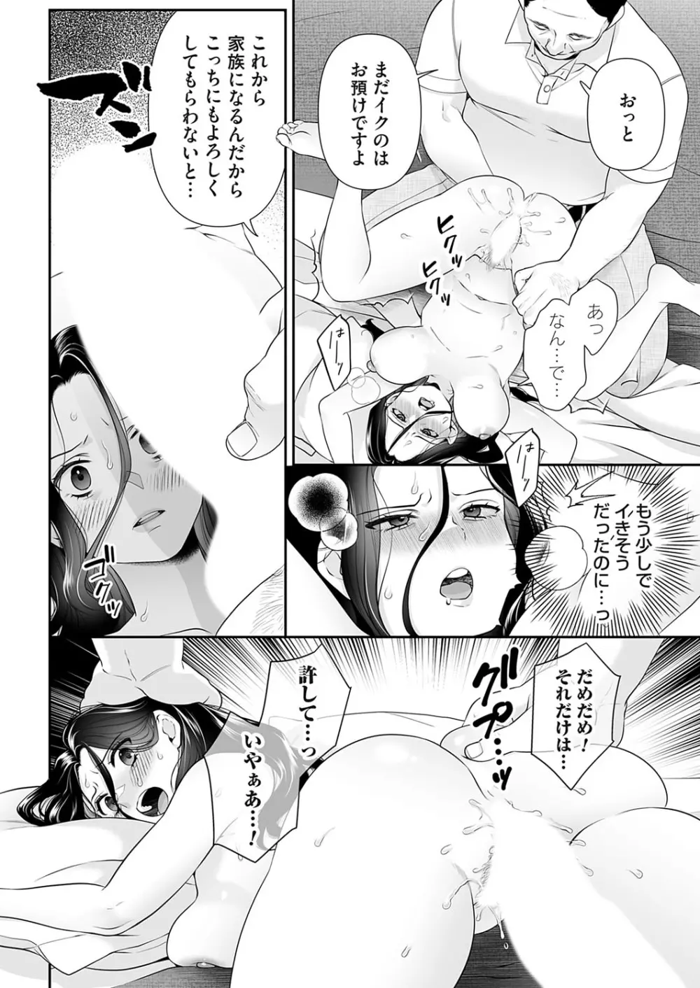 コミックマグナム Vol.174 Page.179