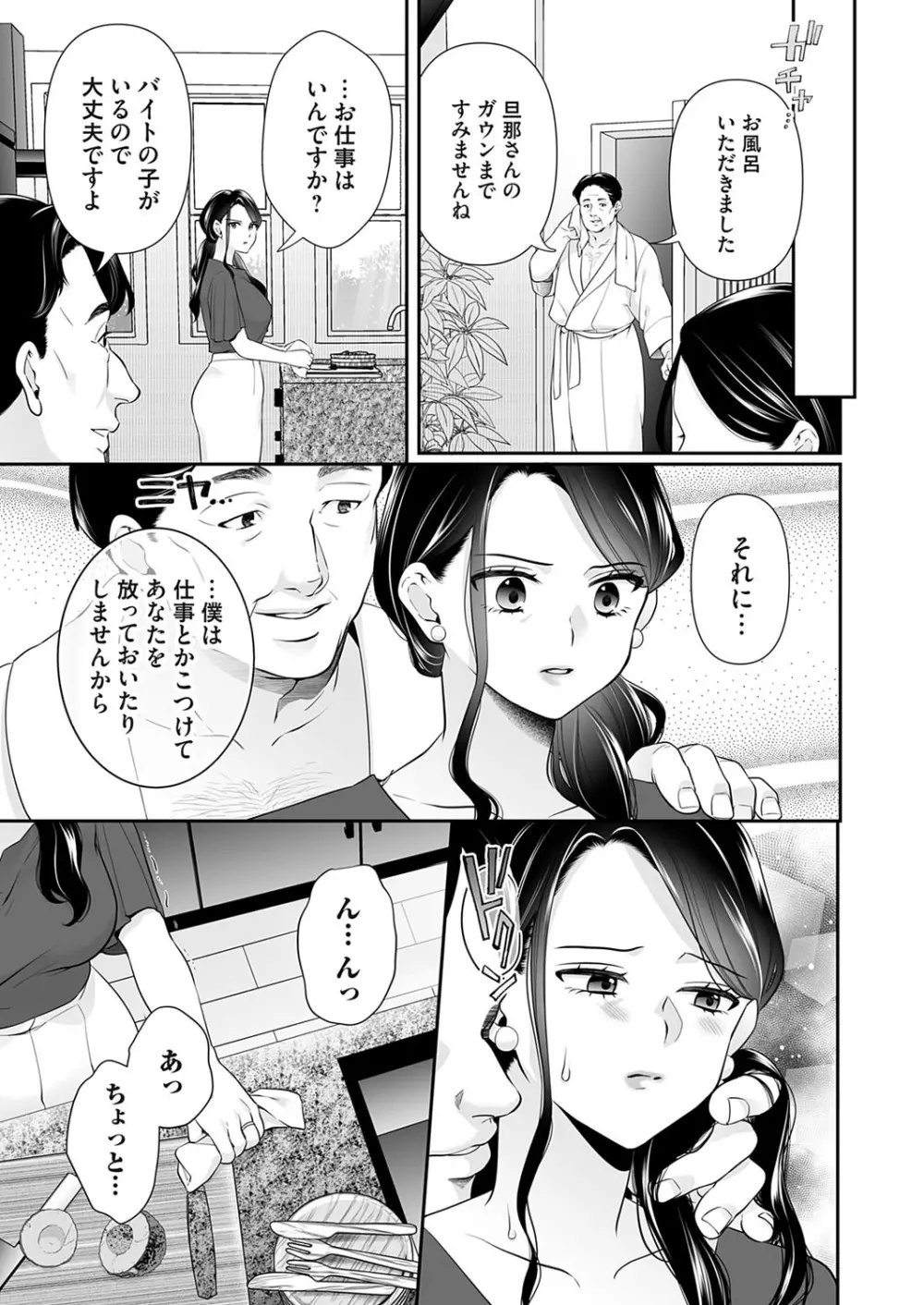 コミックマグナム Vol.174 Page.184