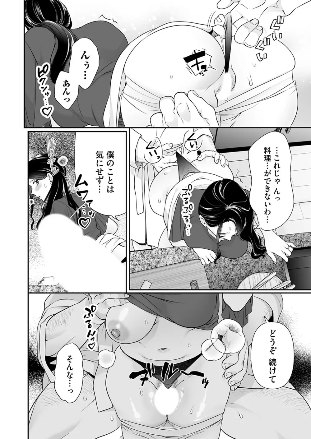 コミックマグナム Vol.174 Page.185