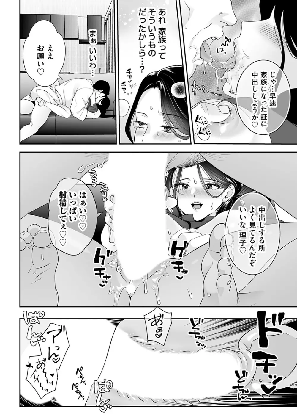 コミックマグナム Vol.174 Page.189