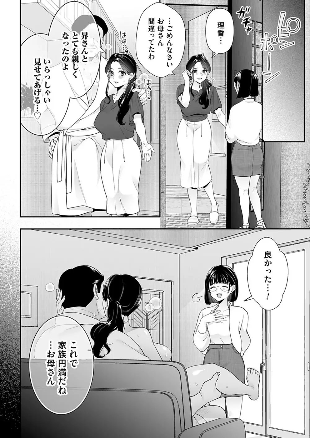 コミックマグナム Vol.174 Page.191