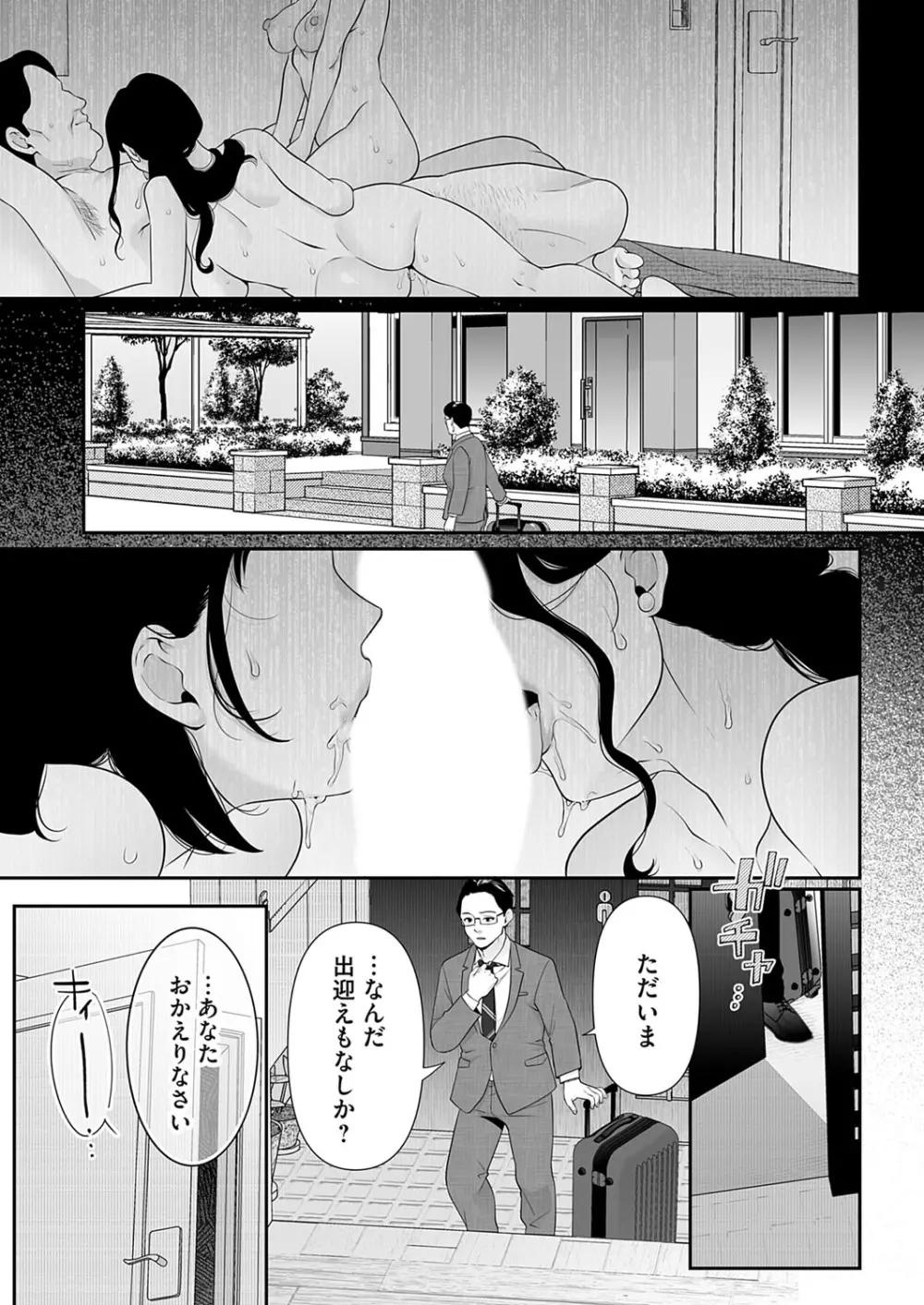 コミックマグナム Vol.174 Page.192