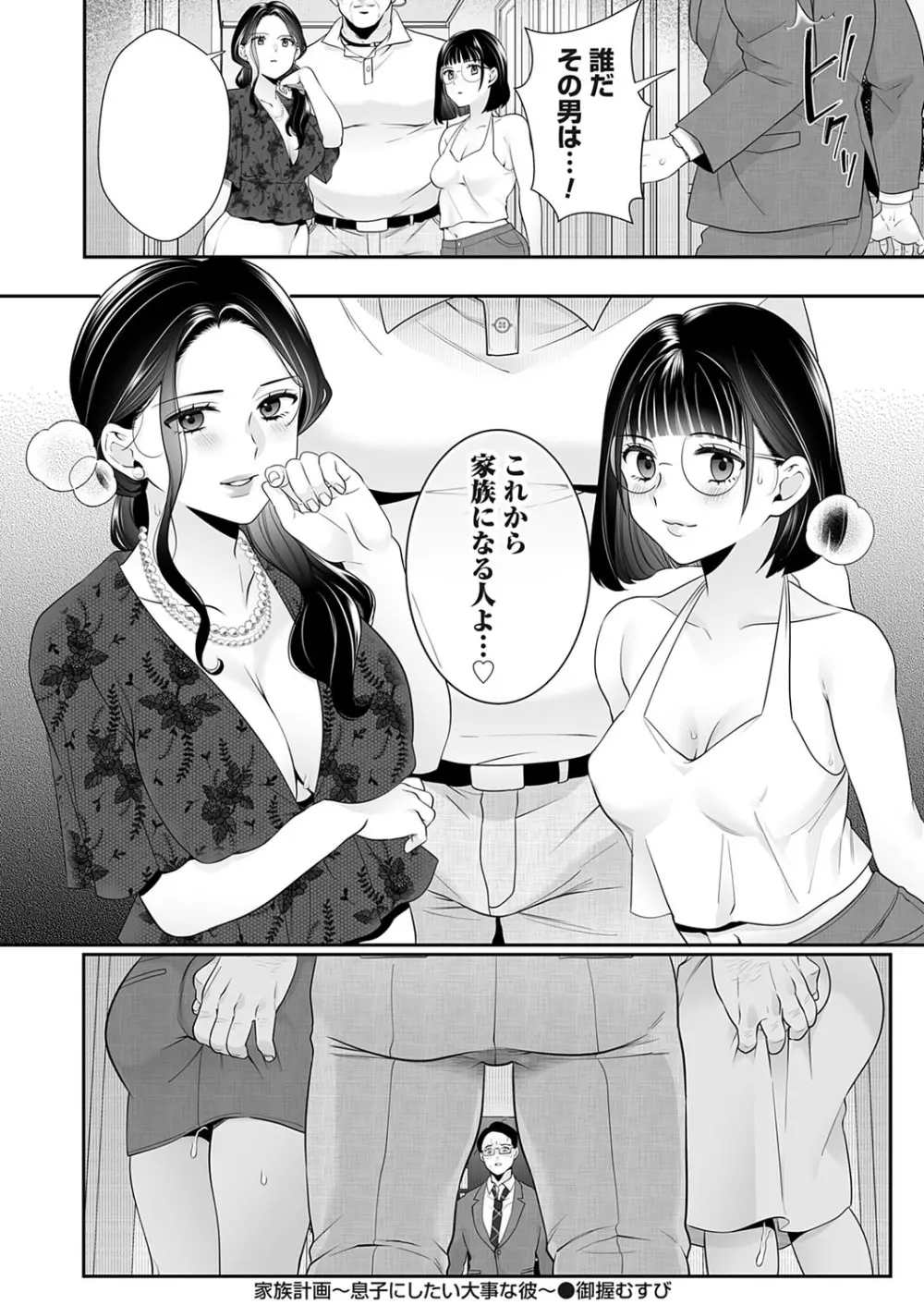 コミックマグナム Vol.174 Page.193