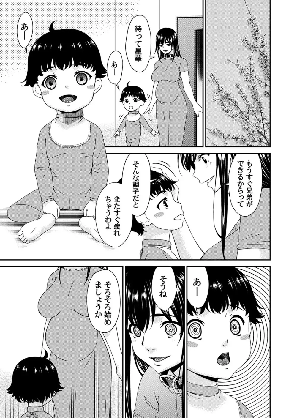 コミックマグナム Vol.174 Page.22