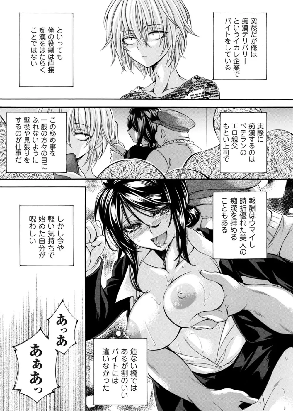 コミックマグナム Vol.174 Page.24