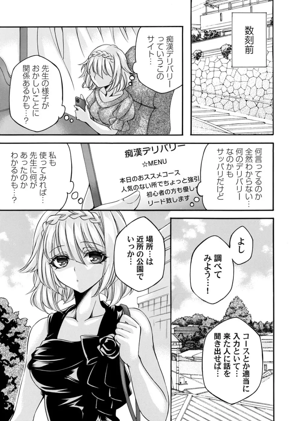 コミックマグナム Vol.174 Page.26