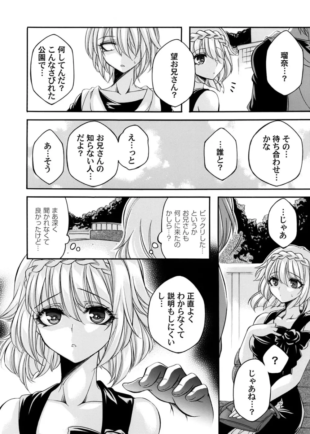 コミックマグナム Vol.174 Page.27