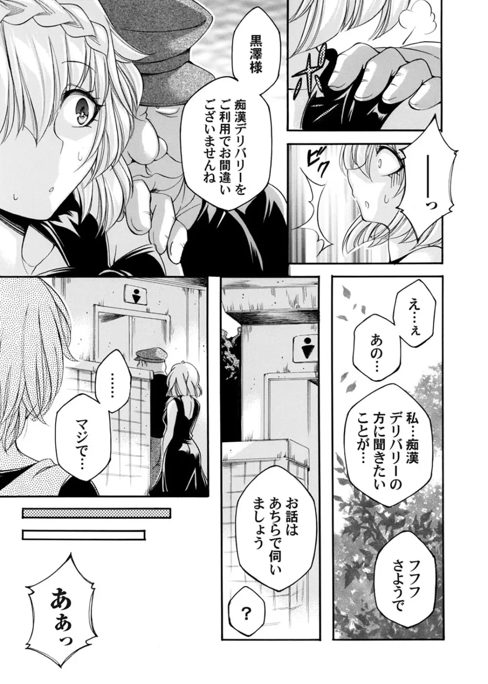 コミックマグナム Vol.174 Page.28