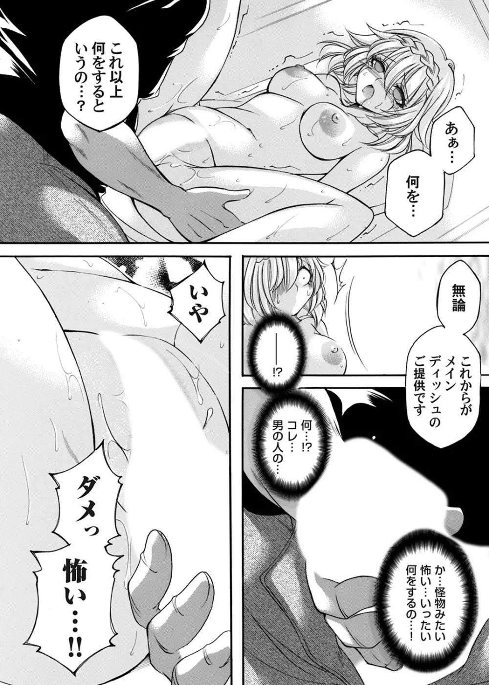 コミックマグナム Vol.174 Page.37