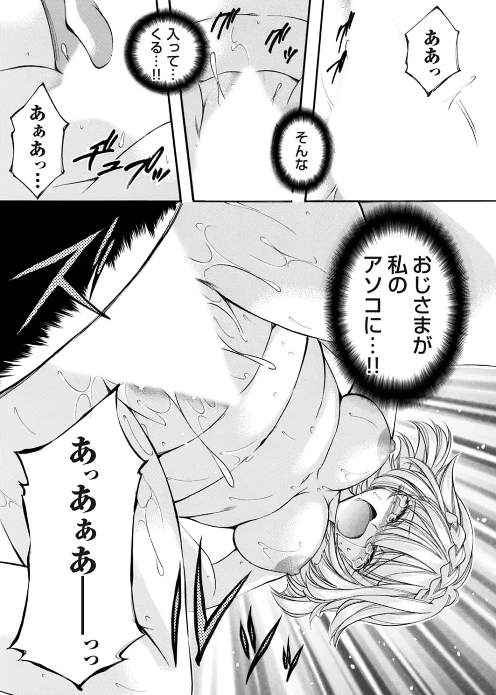コミックマグナム Vol.174 Page.38