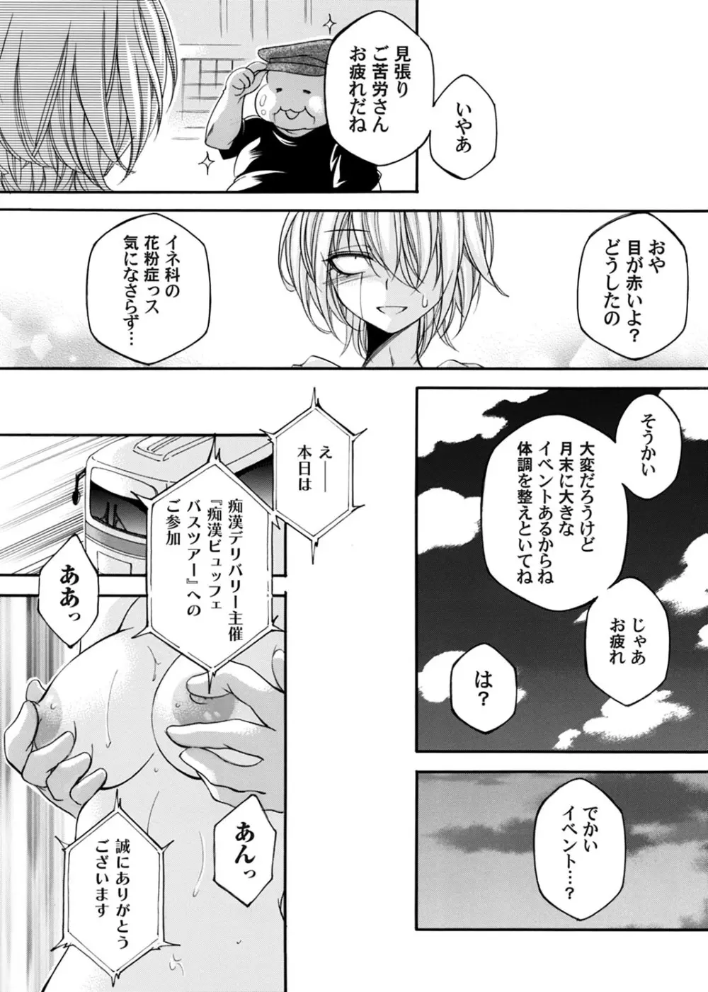 コミックマグナム Vol.174 Page.43