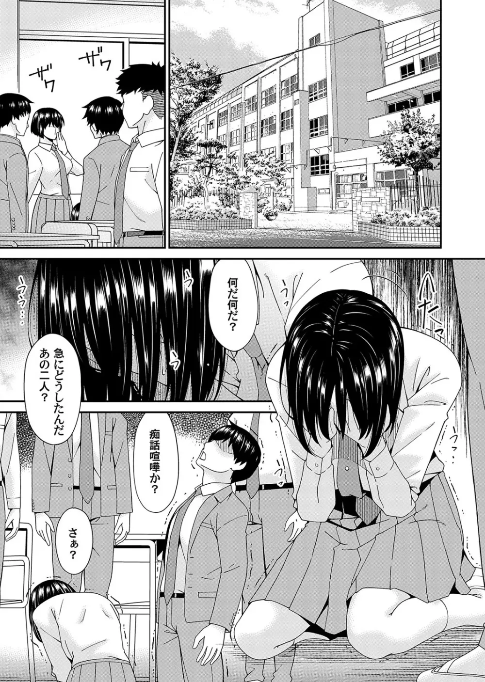 コミックマグナム Vol.174 Page.6