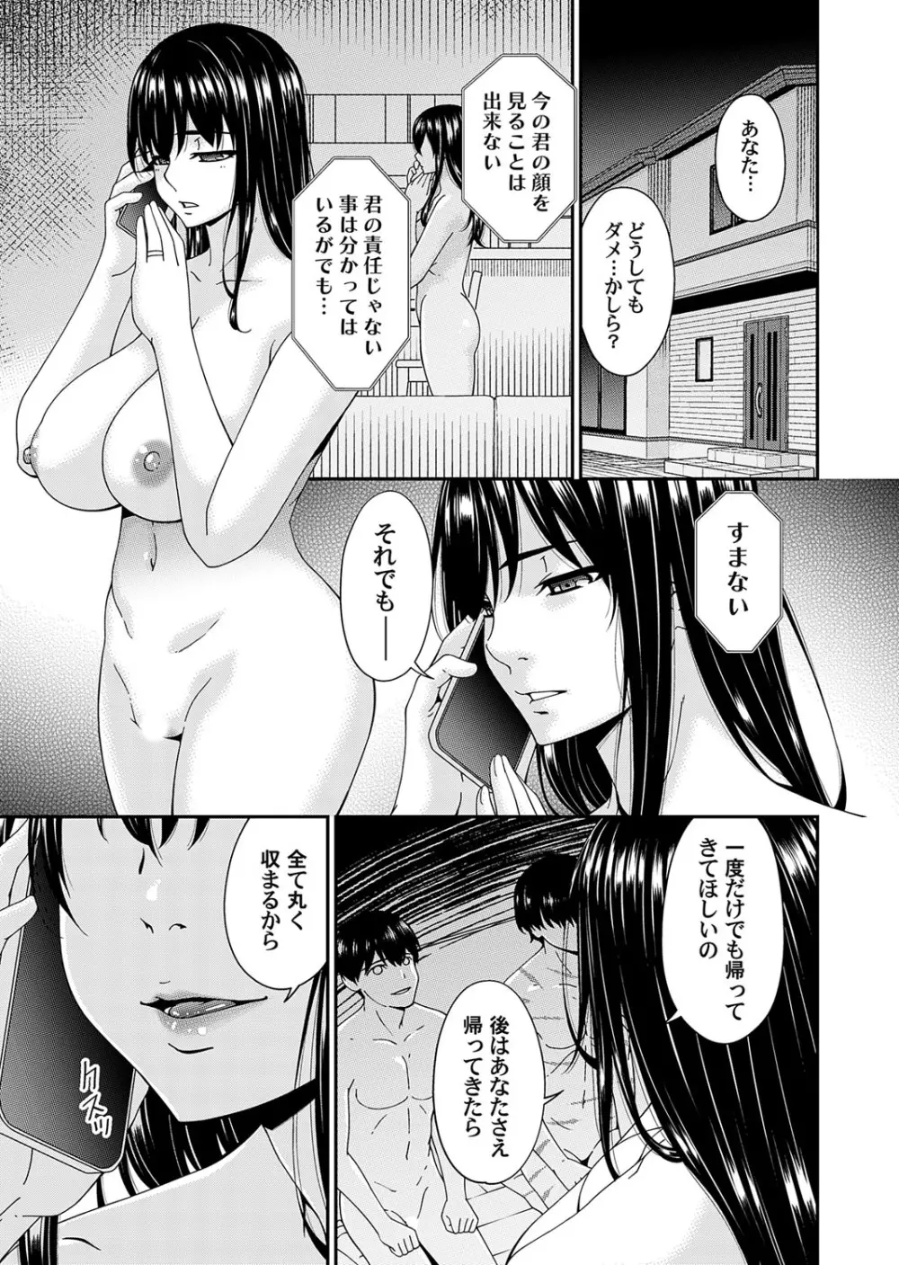 コミックマグナム Vol.174 Page.7