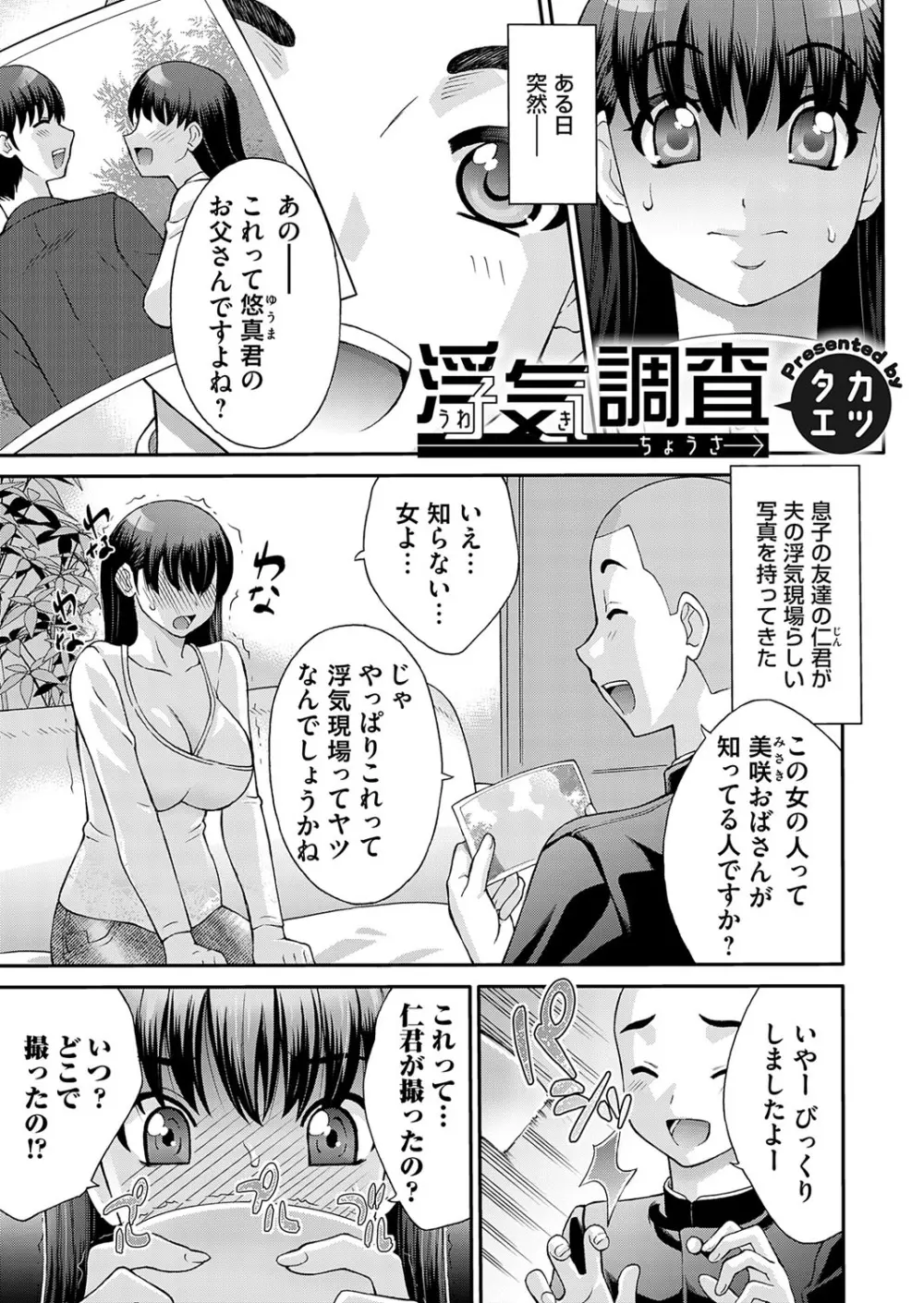 コミックマグナム Vol.174 Page.70