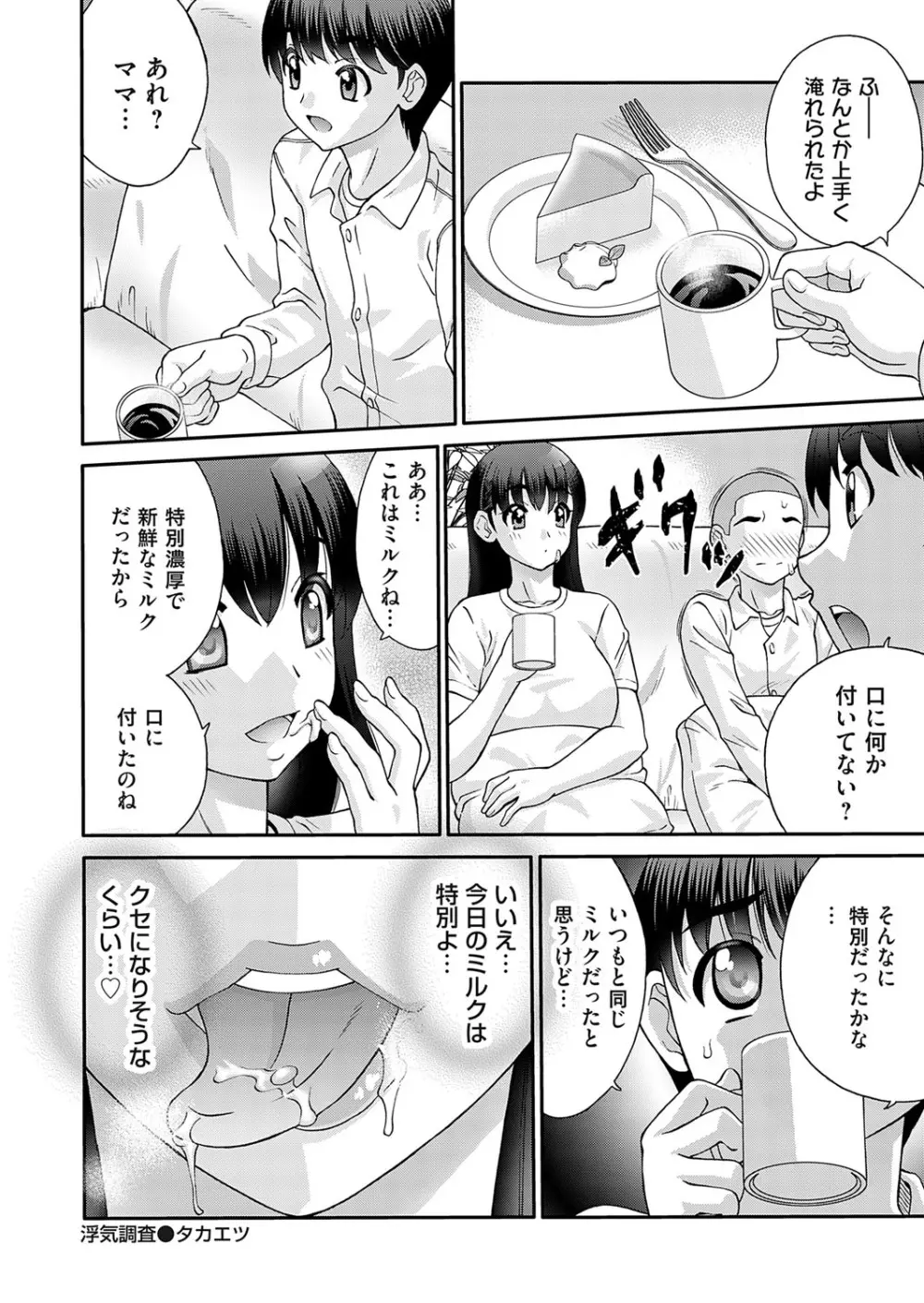 コミックマグナム Vol.174 Page.89