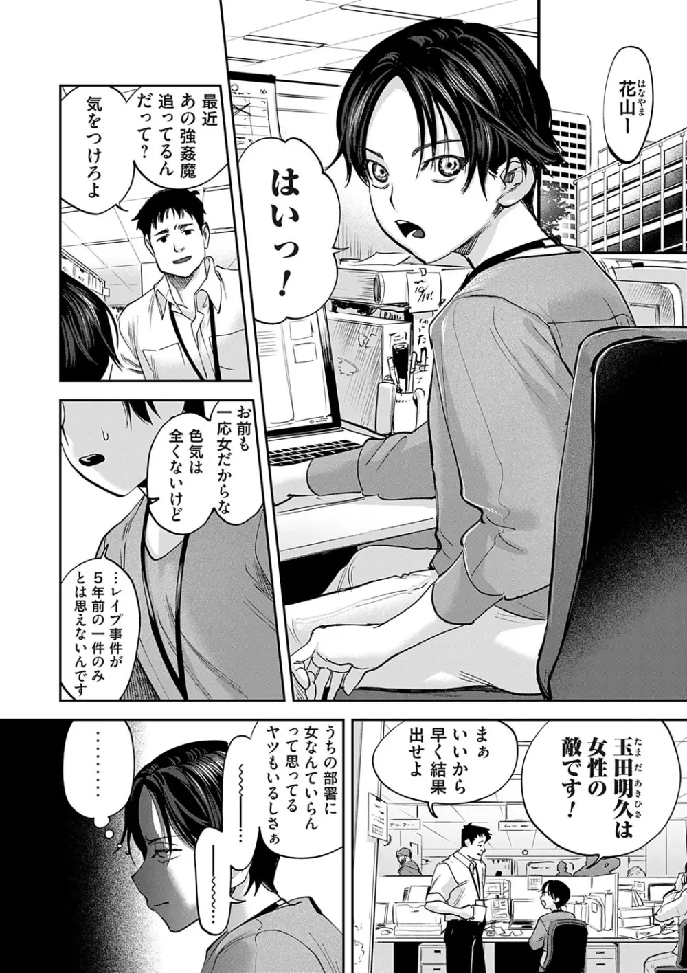 コミックマグナム Vol.174 Page.91