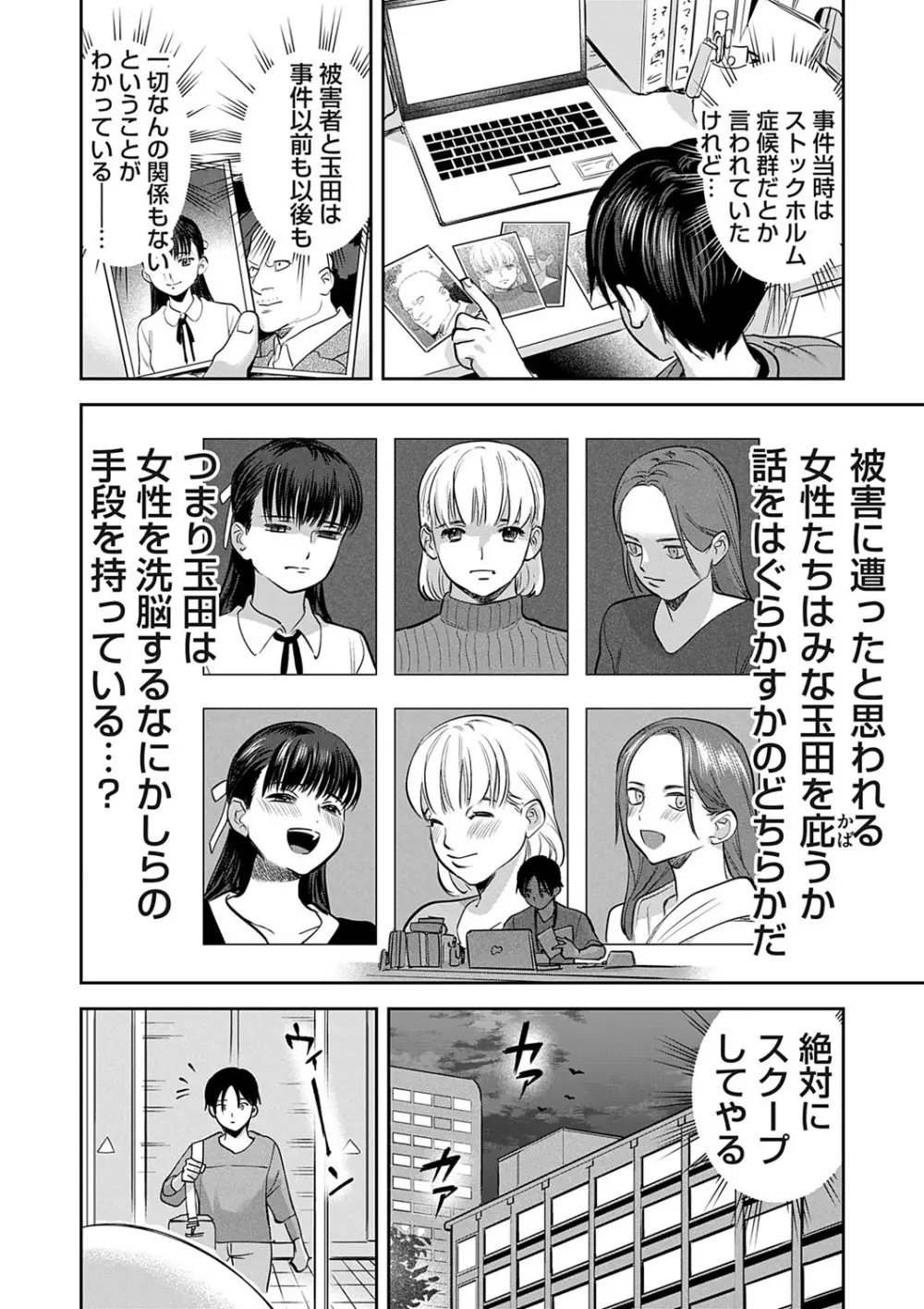 コミックマグナム Vol.174 Page.93