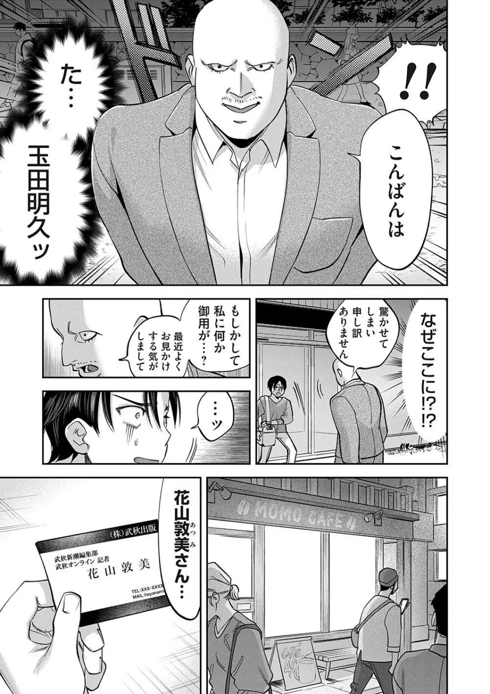 コミックマグナム Vol.174 Page.94